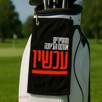Bring Them Home Now Help Them Golf Towel thumb 2