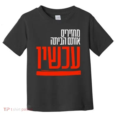 Toddler T-Shirt