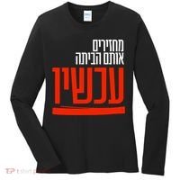 Bring Them Home Now Help Them Women's Long Sleeve Shirt thumb 0