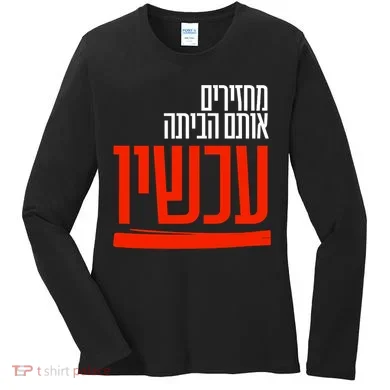 Bring Them Home Now Help Them Women's Long Sleeve Shirt