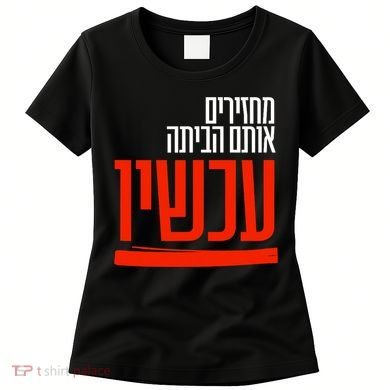 Bring Them Home Now Help Them Women's T-Shirt