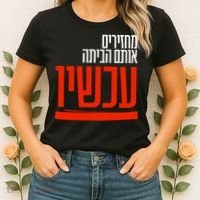 Bring Them Home Now Help Them Women's T-Shirt thumb 2