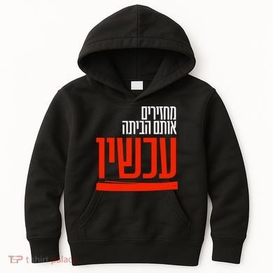 Bring Them Home Now Help Them Kids Hoodie