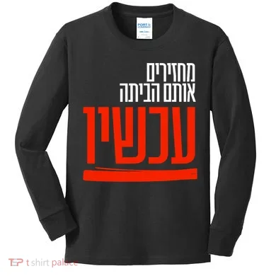 Bring Them Home Now Help Them Kids Long Sleeve Shirt