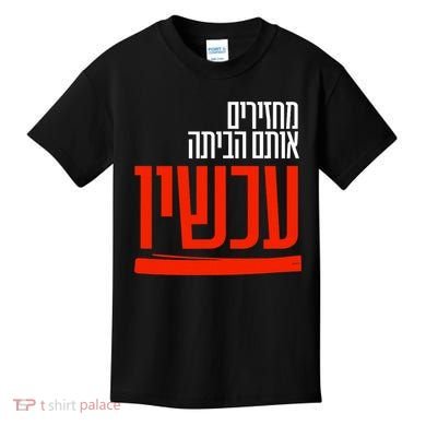 Bring Them Home Now Help Them Kids T-Shirt