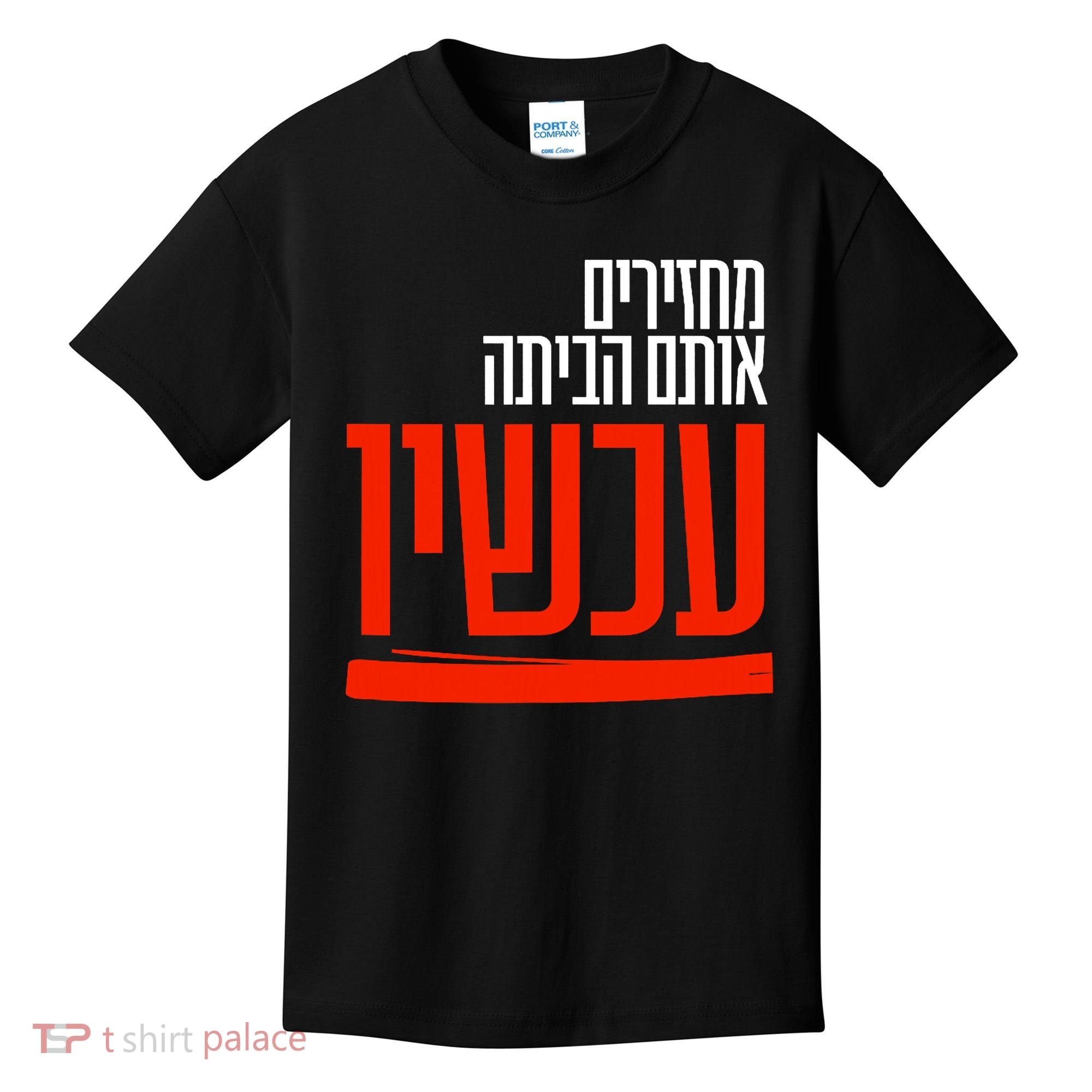 Bring Them Home Now Help Them Kids T-Shirt