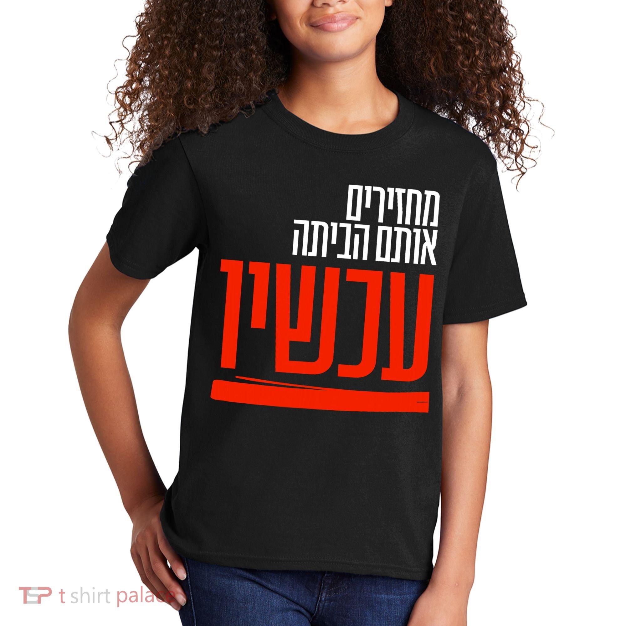 Bring Them Home Now Help Them Kids T-Shirt