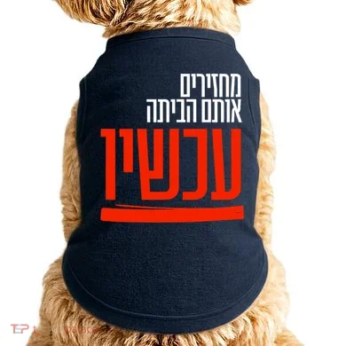 Doggie Tank