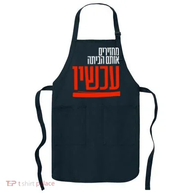 Apron