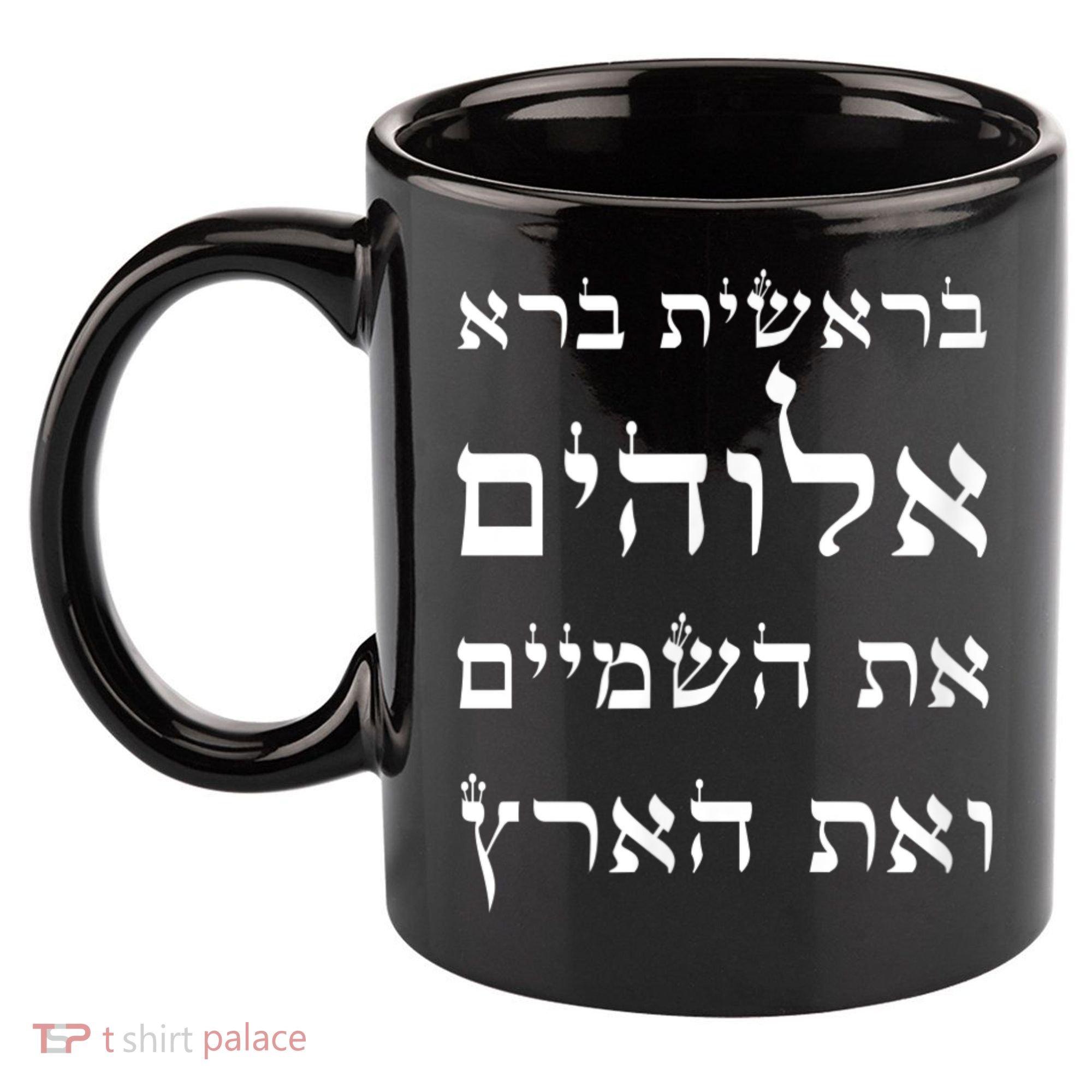 Bible Verse In Hebrew From Genesis 11oz C Handle Ceramic Mug