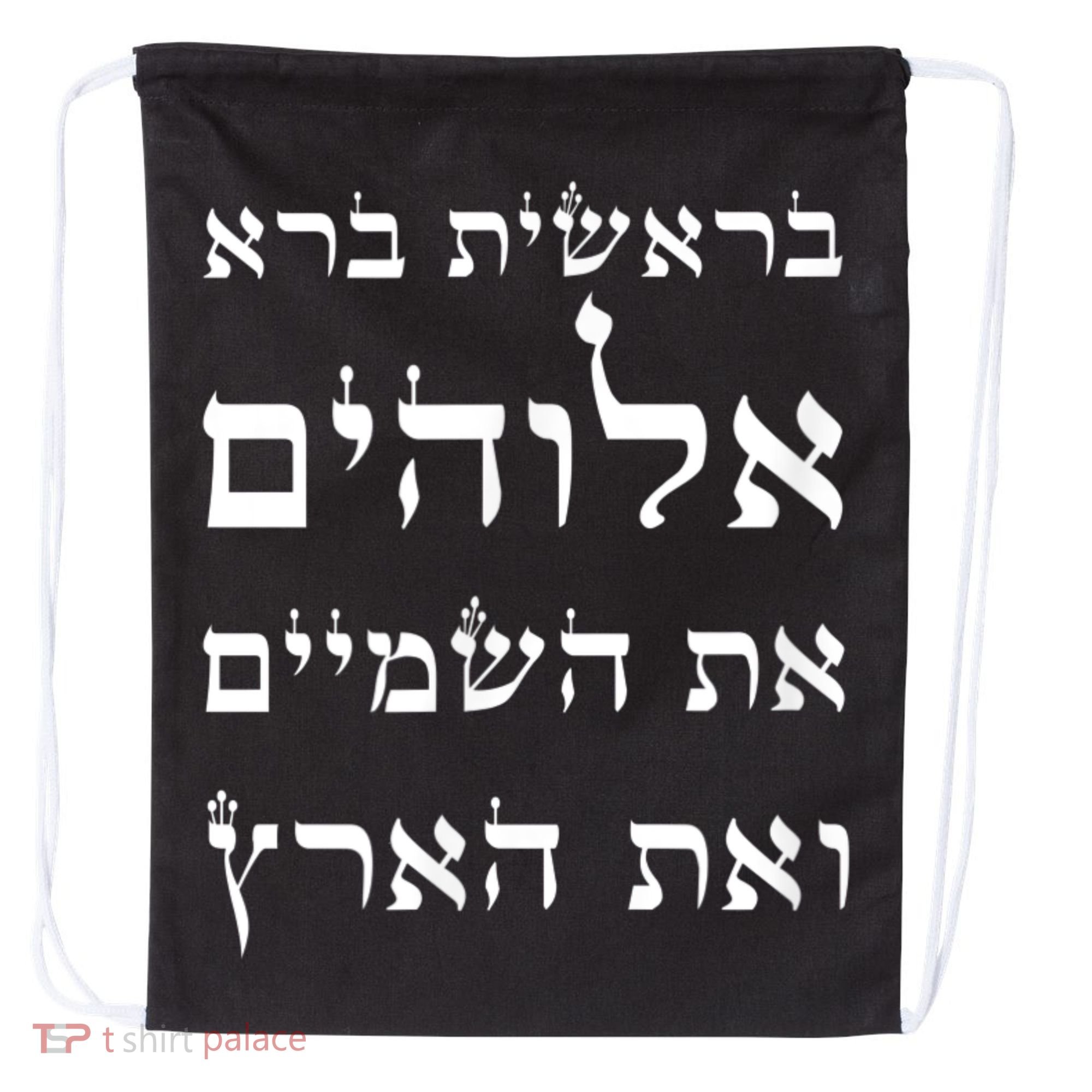Bible Verse In Hebrew From Genesis Drawstring Bag