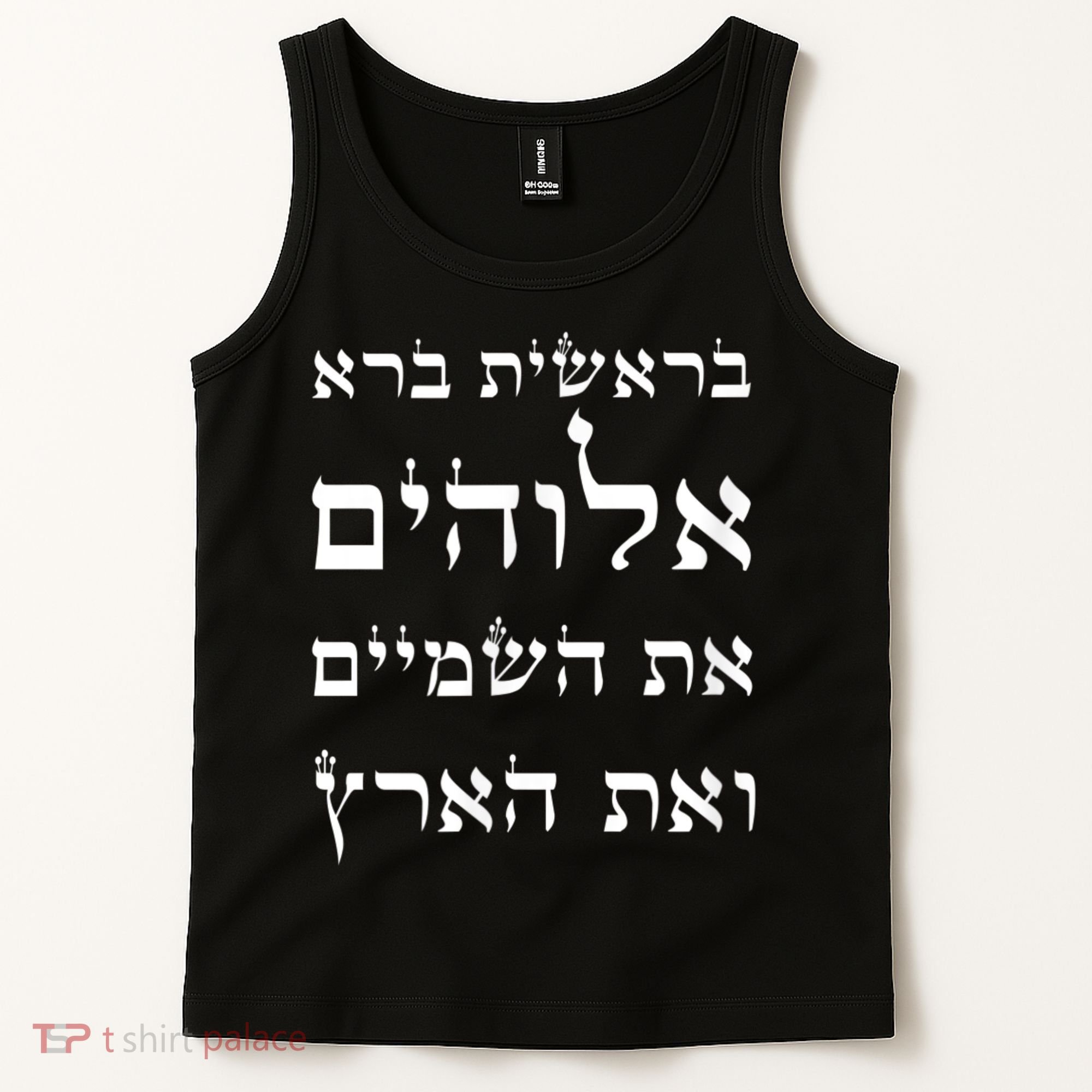 Bible Verse In Hebrew From Genesis Tank Top