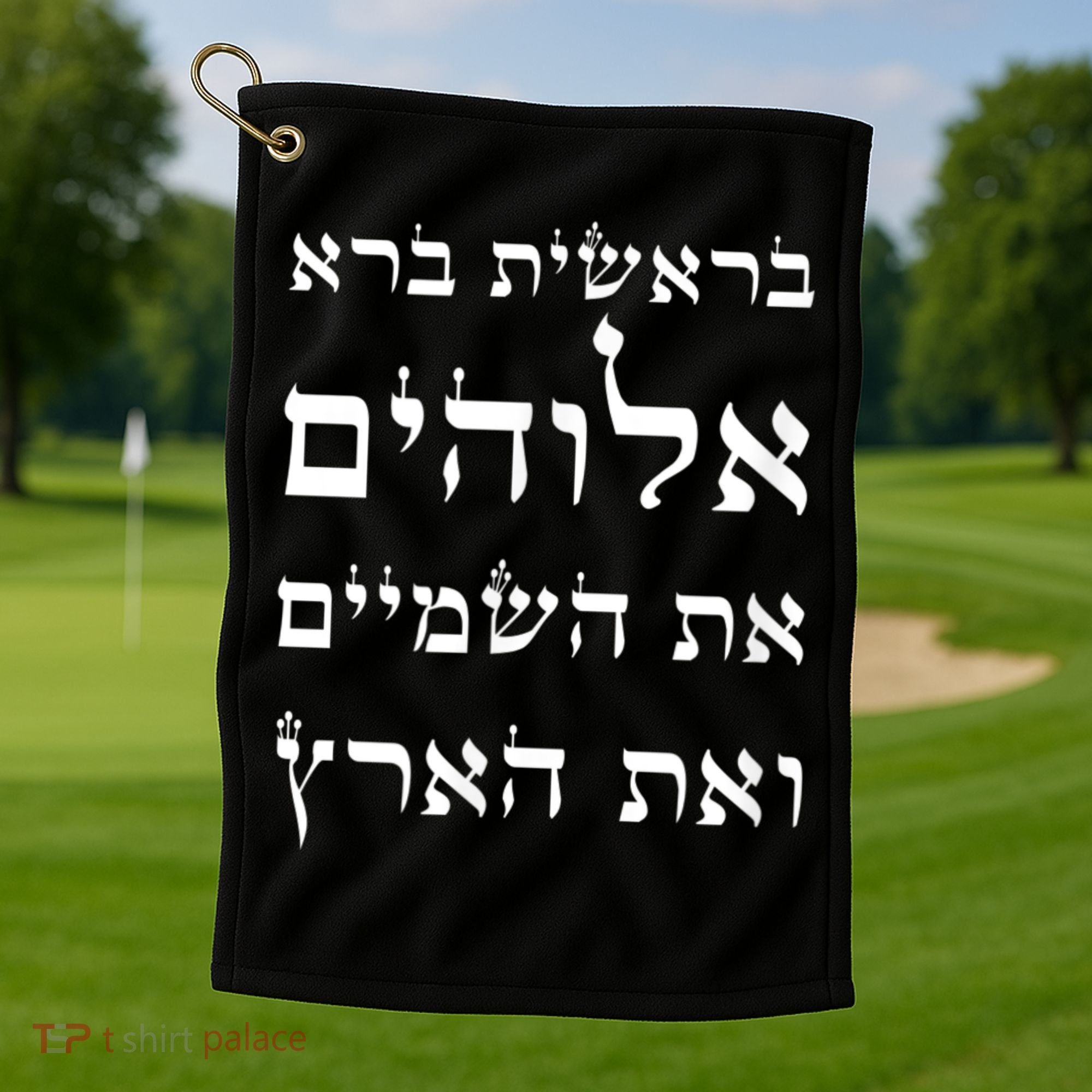 Bible Verse In Hebrew From Genesis Golf Towel