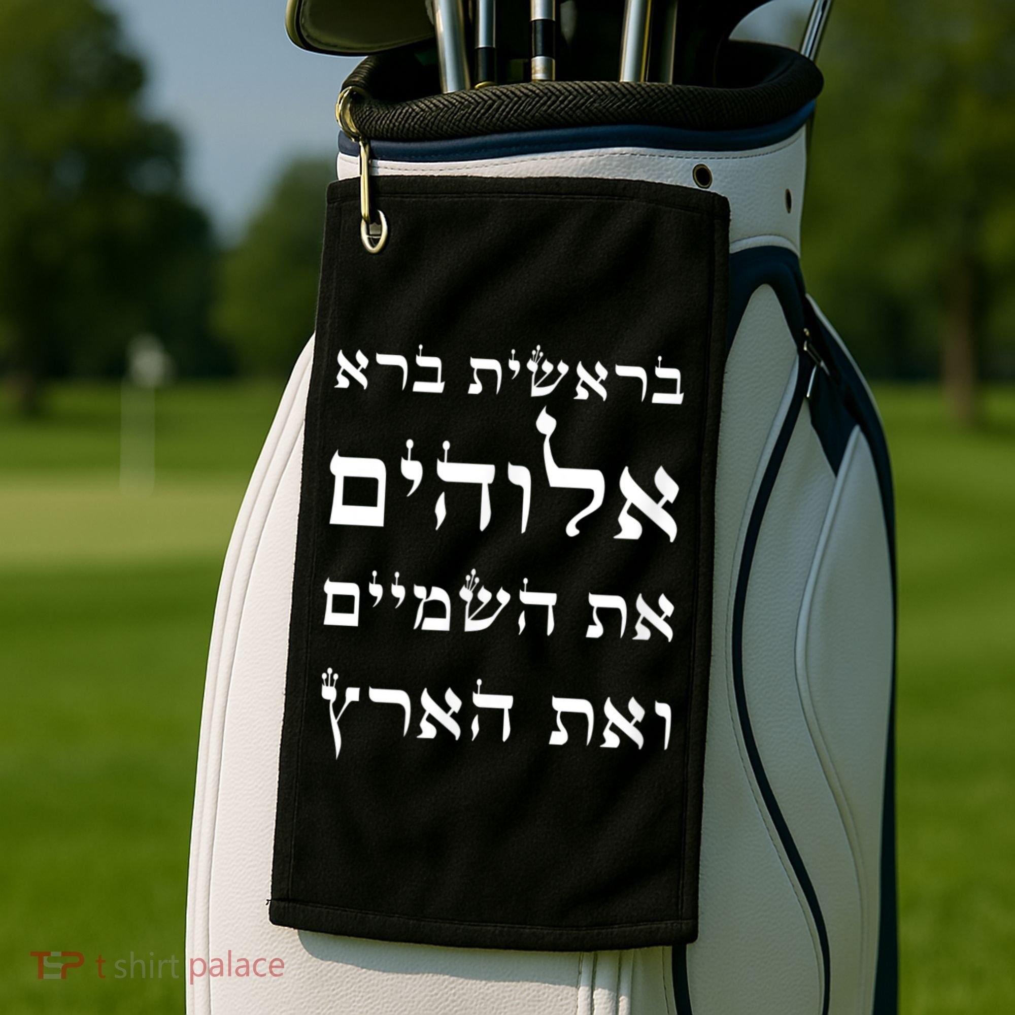 Bible Verse In Hebrew From Genesis Golf Towel