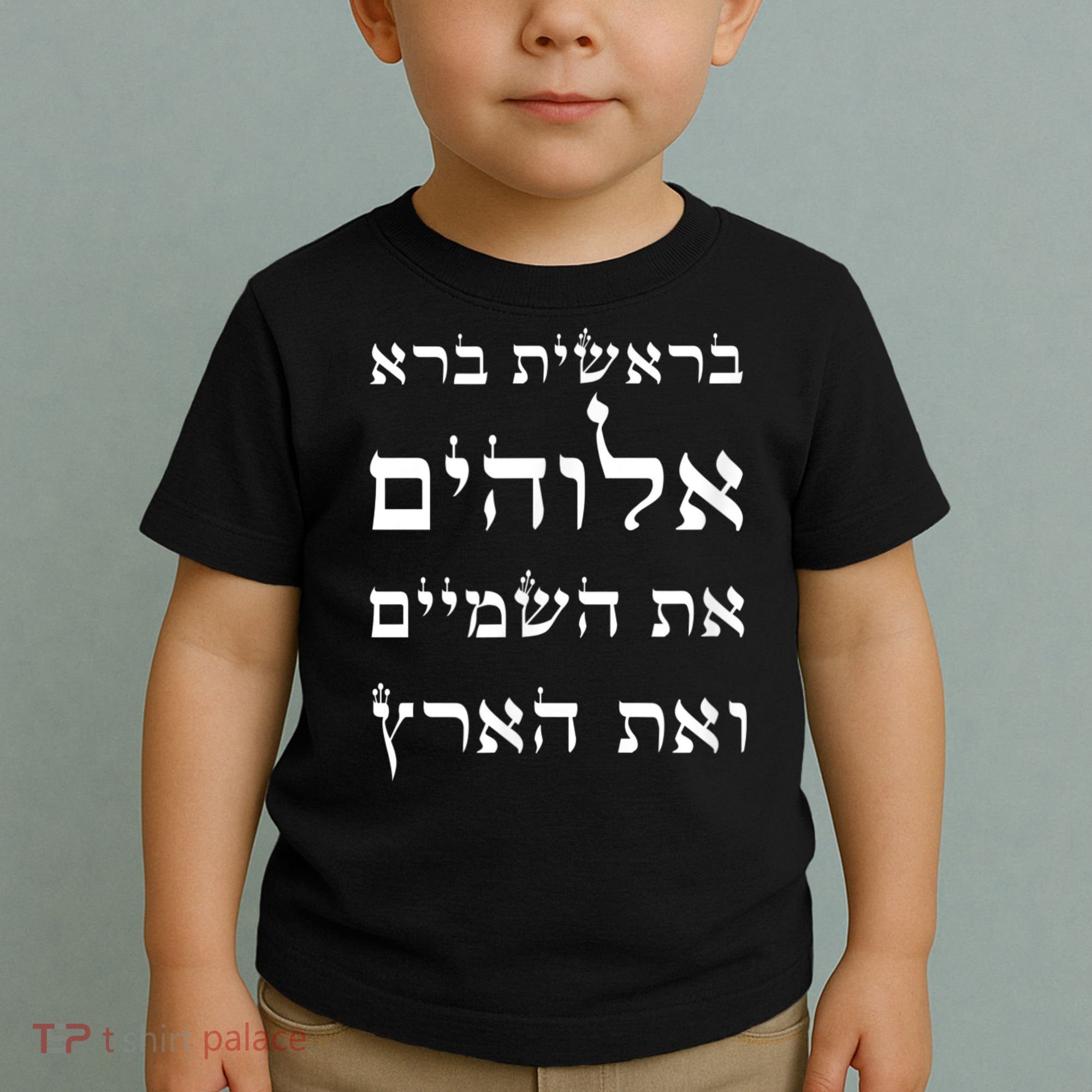 Bible Verse In Hebrew From Genesis Toddler T-Shirt