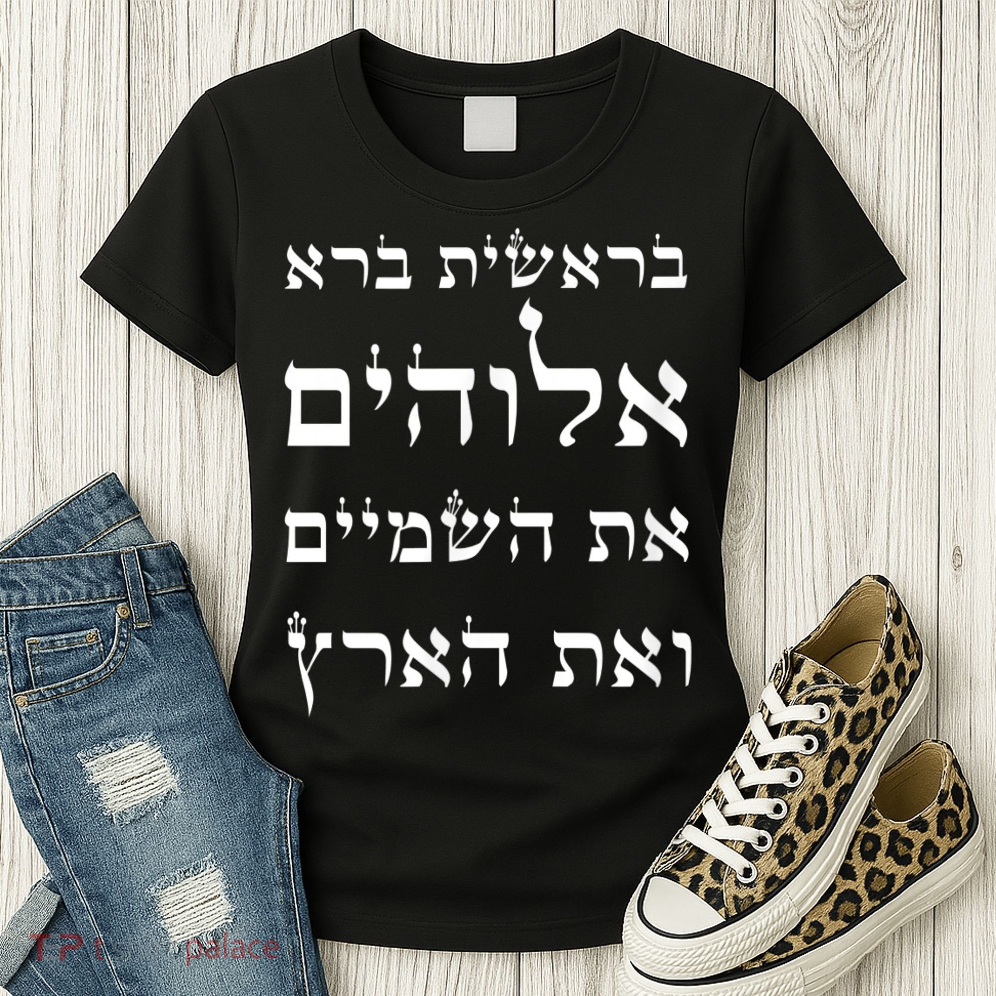 Bible Verse In Hebrew From Genesis Women's T-Shirt