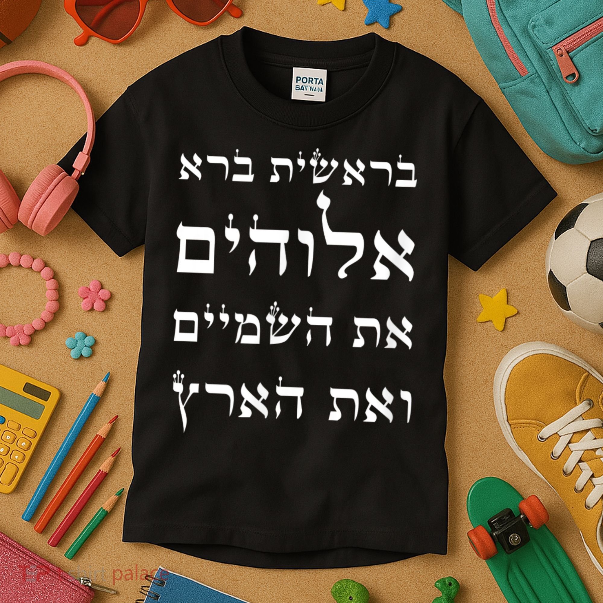 Bible Verse In Hebrew From Genesis Kids T-Shirt