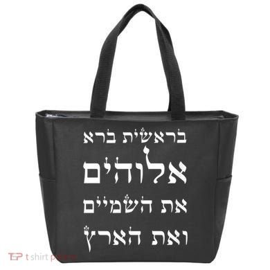 Bible Verse In Hebrew From Genesis Tote Bag