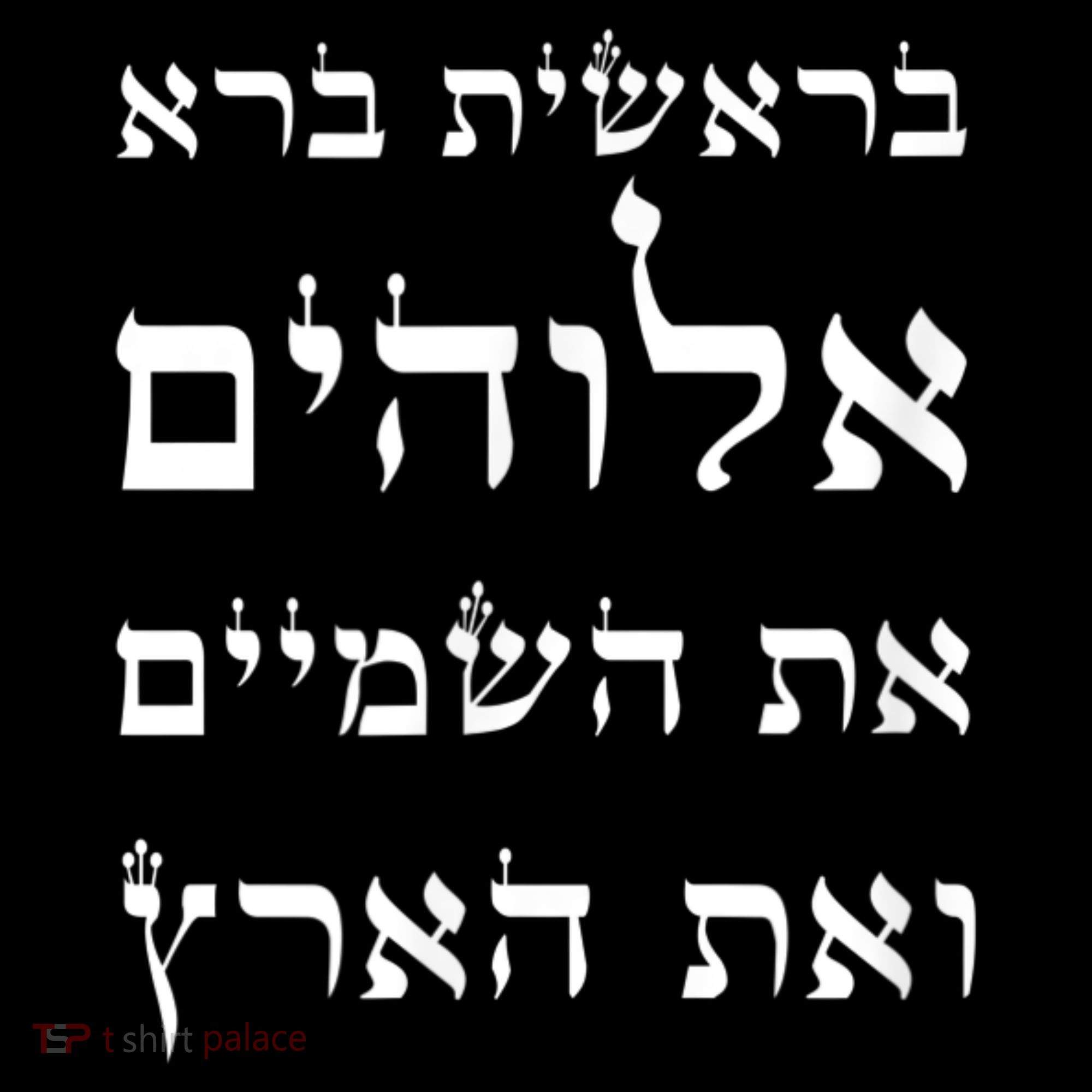 Bible Verse In Hebrew From Genesis Tote Bag