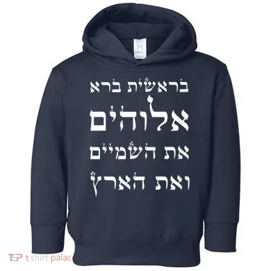 Toddler Hoodie