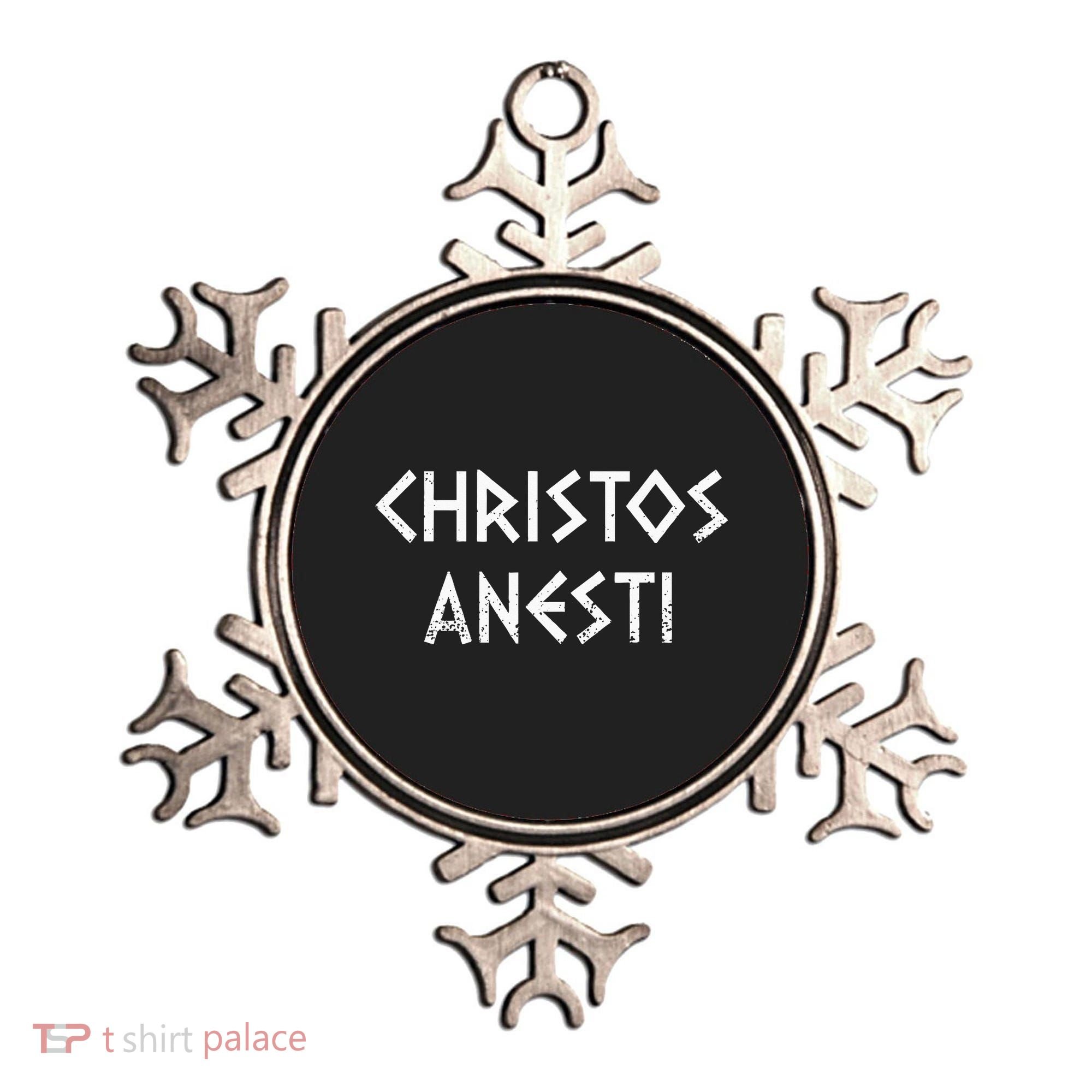 Christos Anesti Tsougrisma Red Egg Funny Greek Easter Ornament
