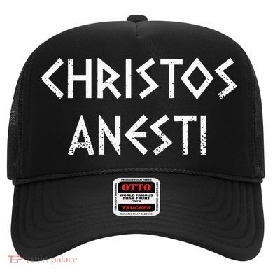 Christos Anesti Tsougrisma Red Egg Funny Greek Easter Hat