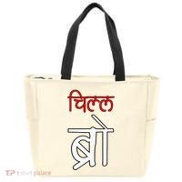 Chill Bro Desi Hindi Funny Bollywood Tote Bag thumb 0
