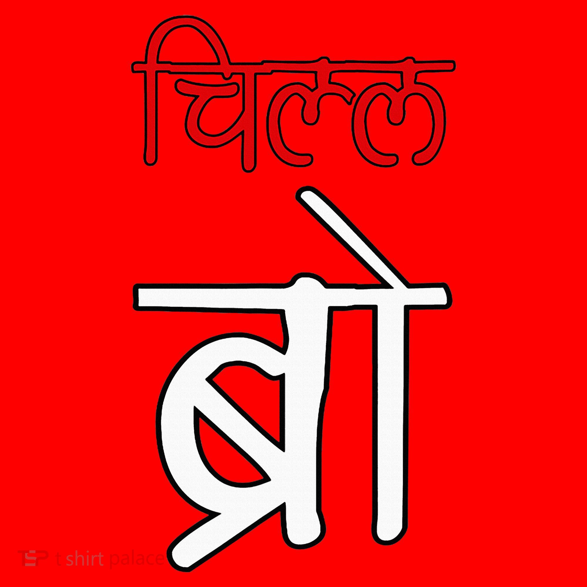 Chill Bro Desi Hindi Funny Bollywood Santa Hat