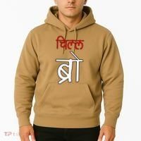 Chill Bro Desi Hindi Funny Bollywood Hoodie thumb 2