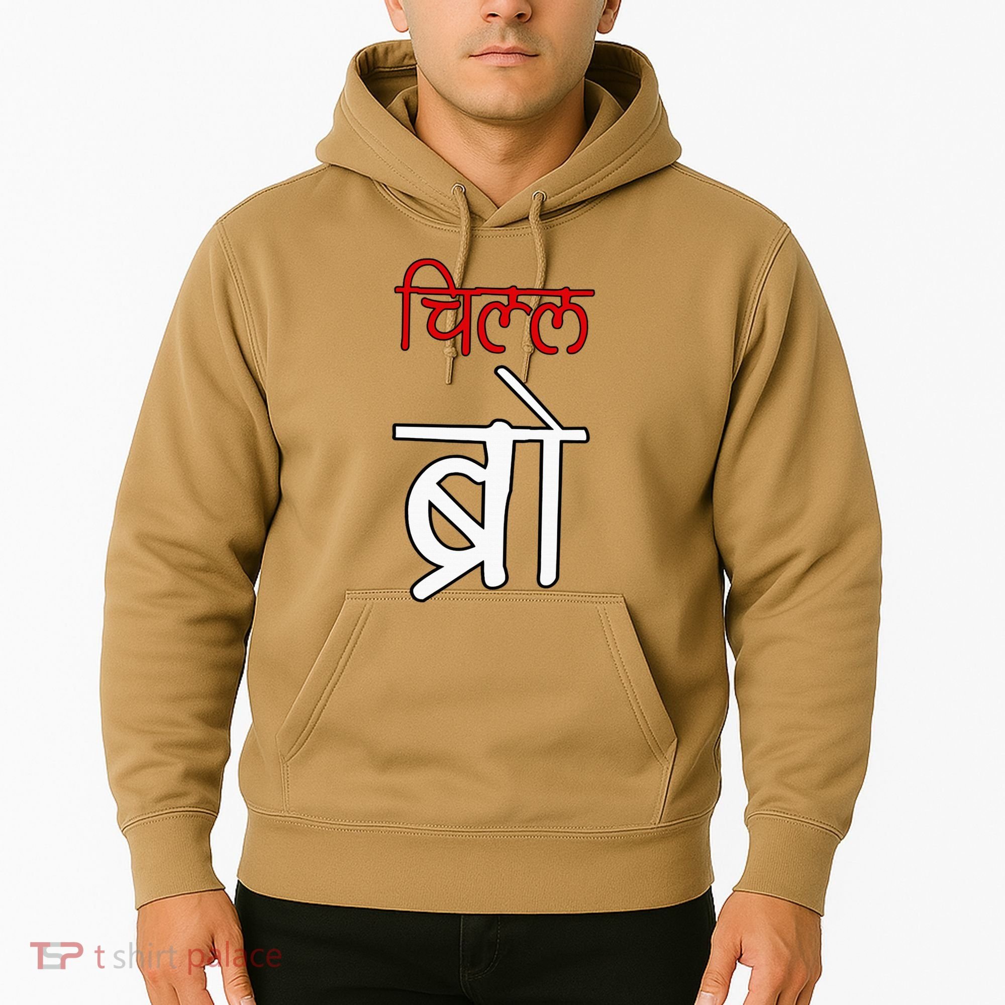 Chill Bro Desi Hindi Funny Bollywood Hoodie