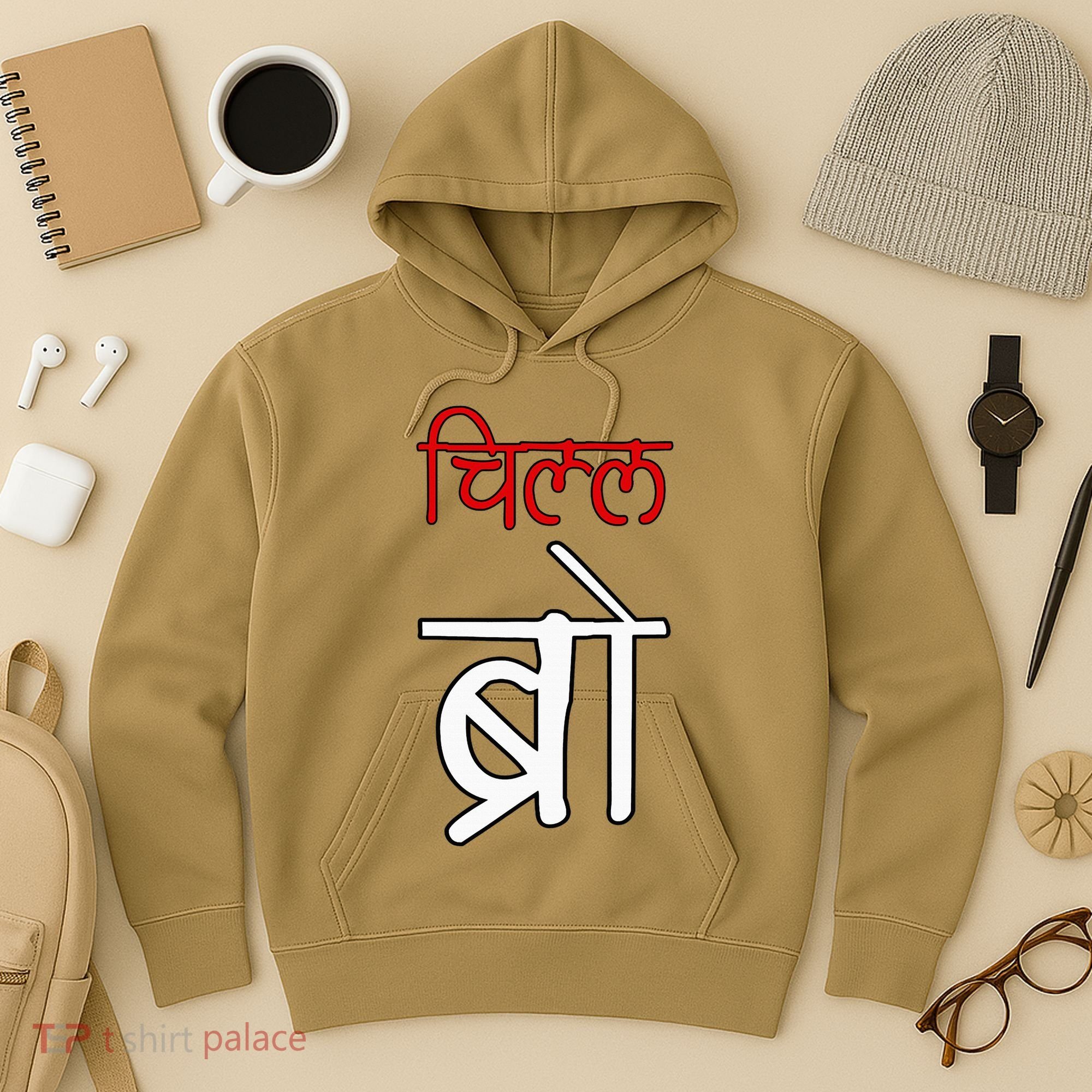 Chill Bro Desi Hindi Funny Bollywood Hoodie