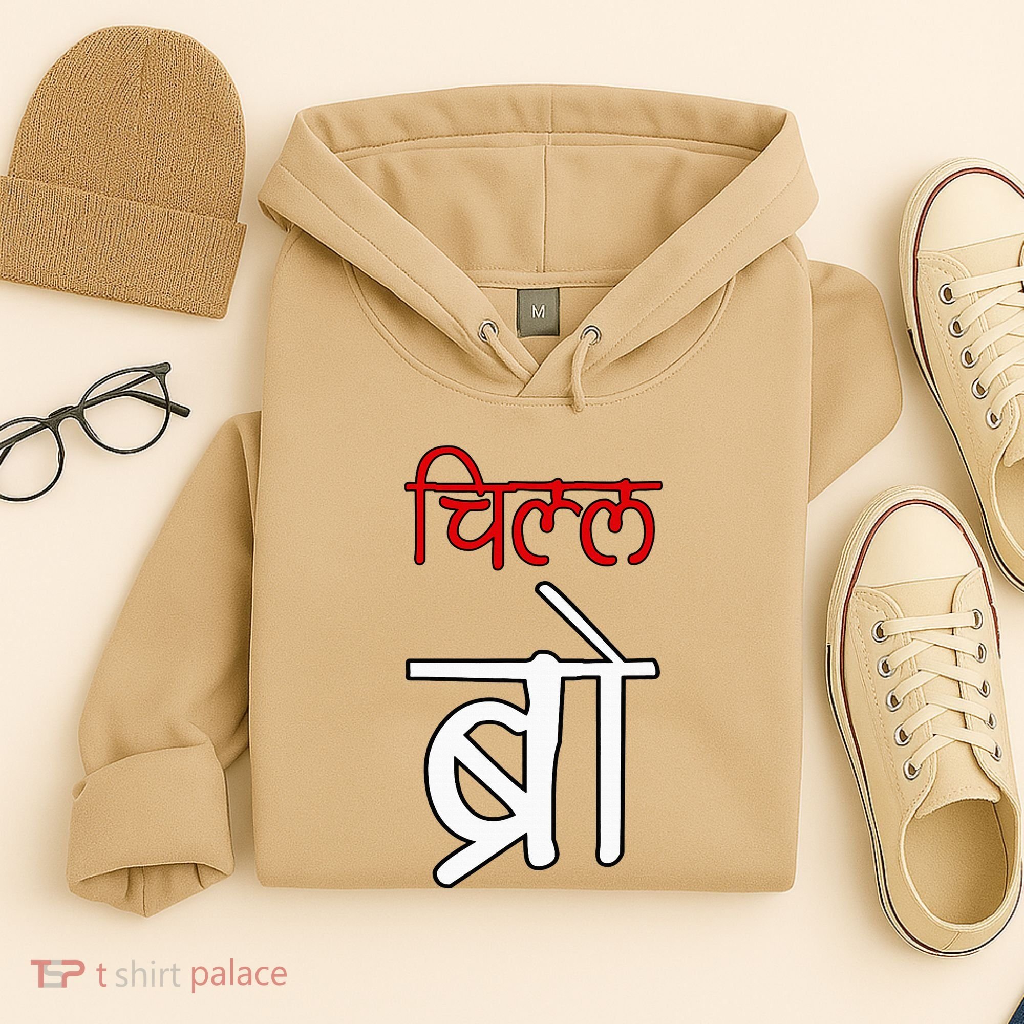 Chill Bro Desi Hindi Funny Bollywood Hoodie