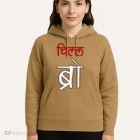 Chill Bro Desi Hindi Funny Bollywood Hoodie thumb 5