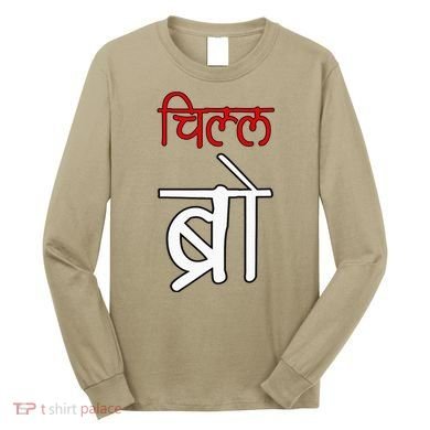 Chill Bro Desi Hindi Funny Bollywood Long Sleeve Shirt