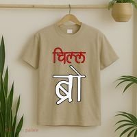 Chill Bro Desi Hindi Funny Bollywood T-Shirt thumb 2
