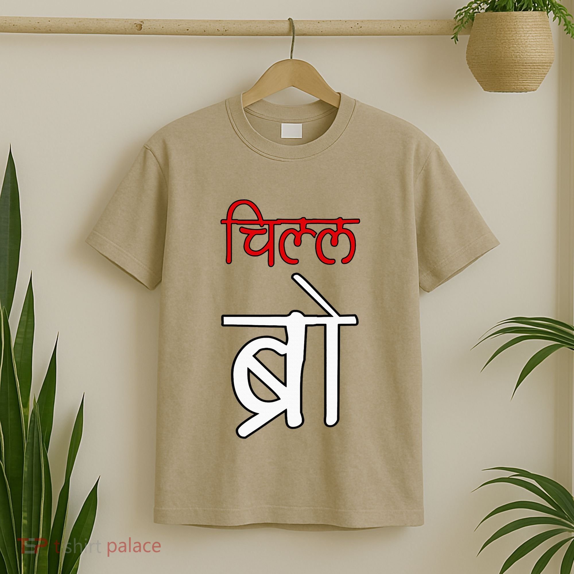 Chill Bro Desi Hindi Funny Bollywood T-Shirt