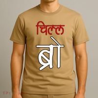 Chill Bro Desi Hindi Funny Bollywood T-Shirt thumb 3
