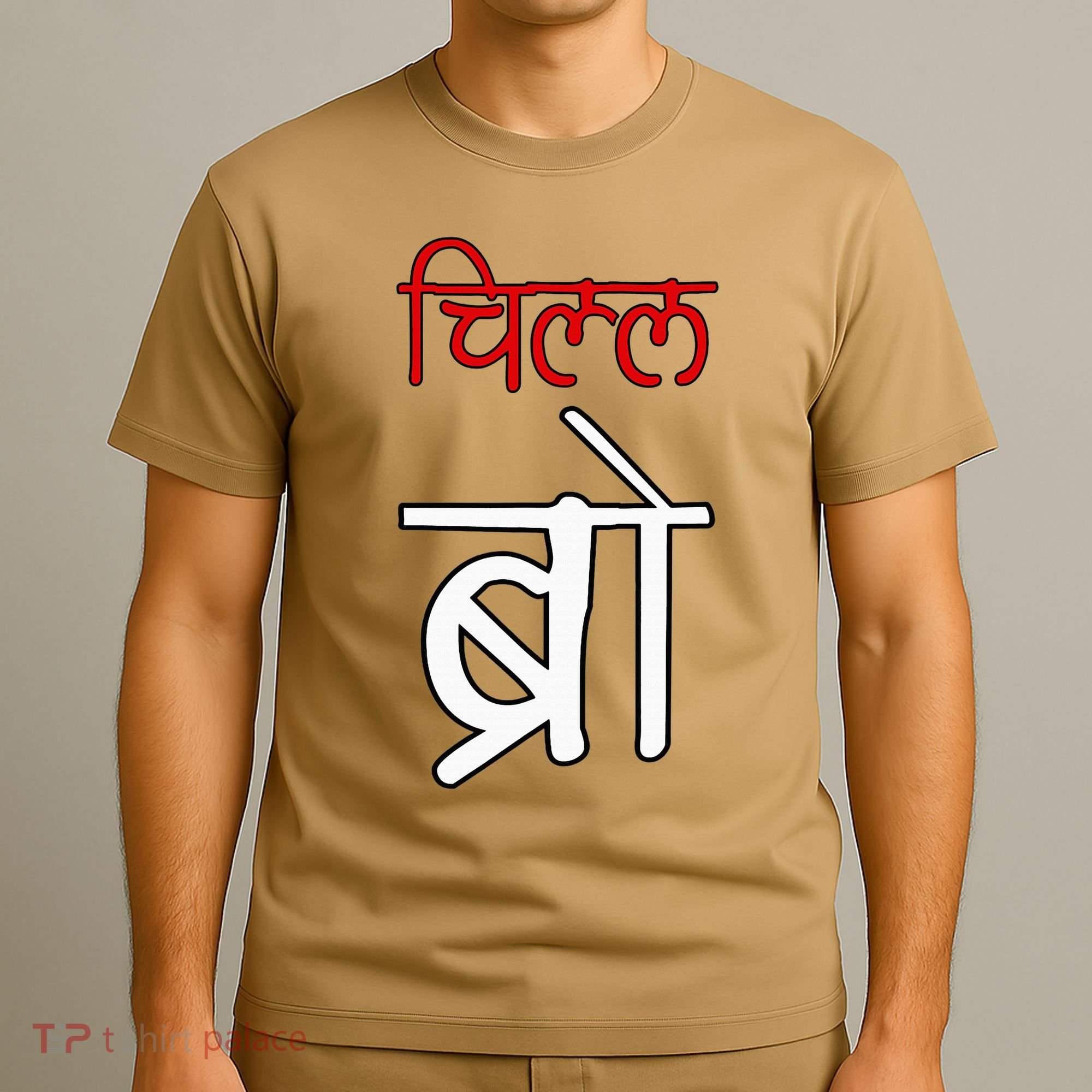 Chill Bro Desi Hindi Funny Bollywood T-Shirt