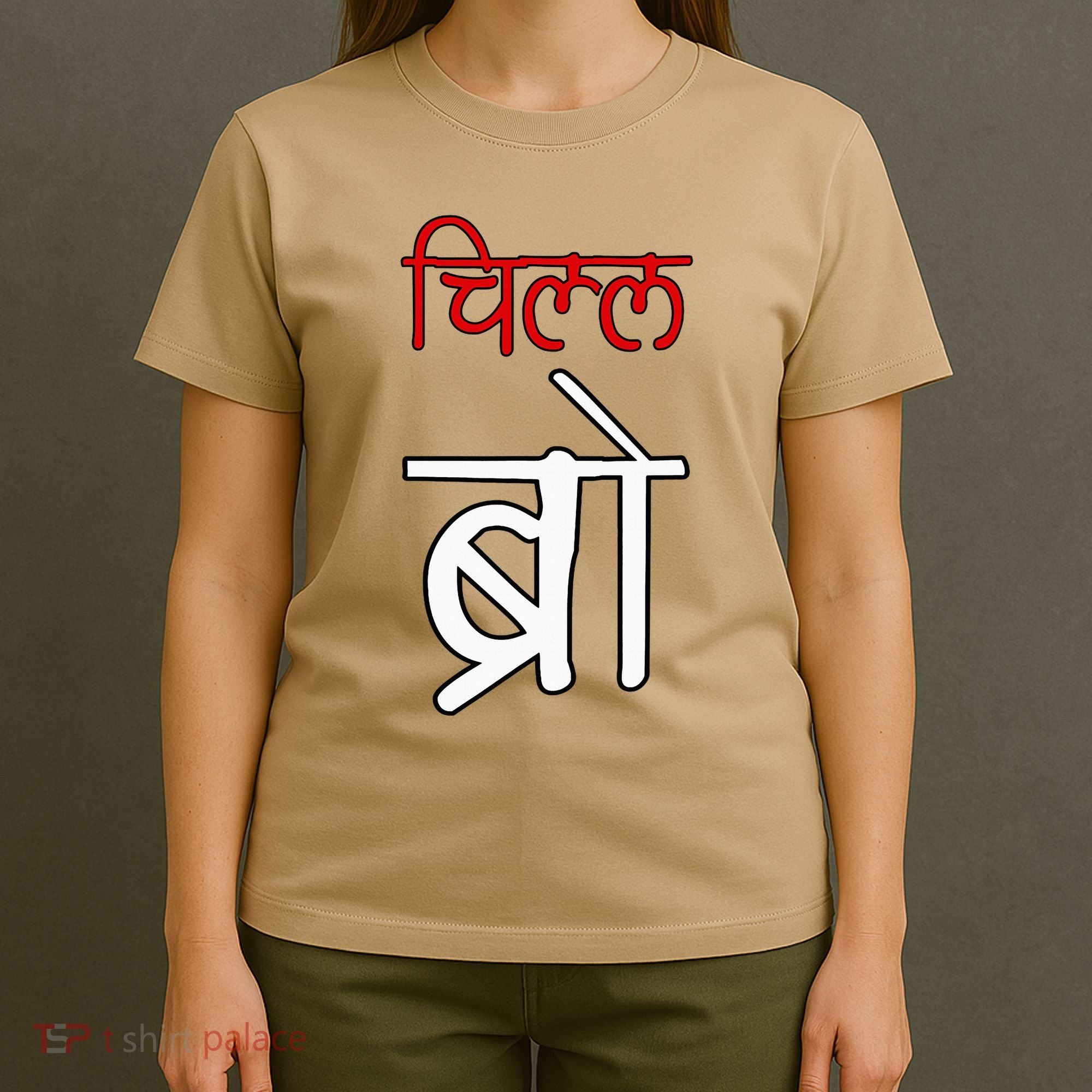 Chill Bro Desi Hindi Funny Bollywood T-Shirt
