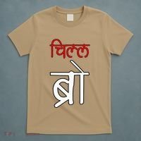 Chill Bro Desi Hindi Funny Bollywood T-Shirt thumb 5