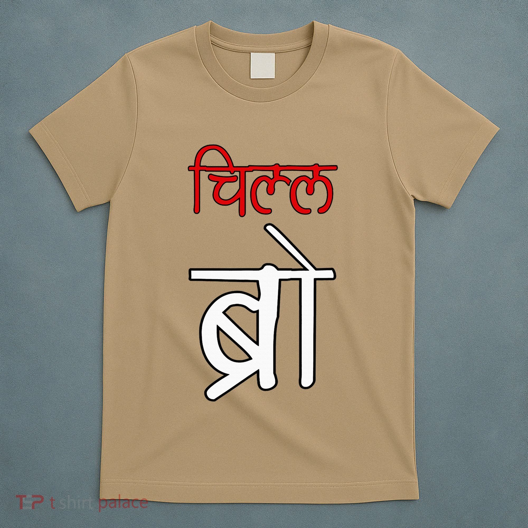 Chill Bro Desi Hindi Funny Bollywood T-Shirt