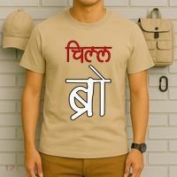 Chill Bro Desi Hindi Funny Bollywood T-Shirt thumb 6