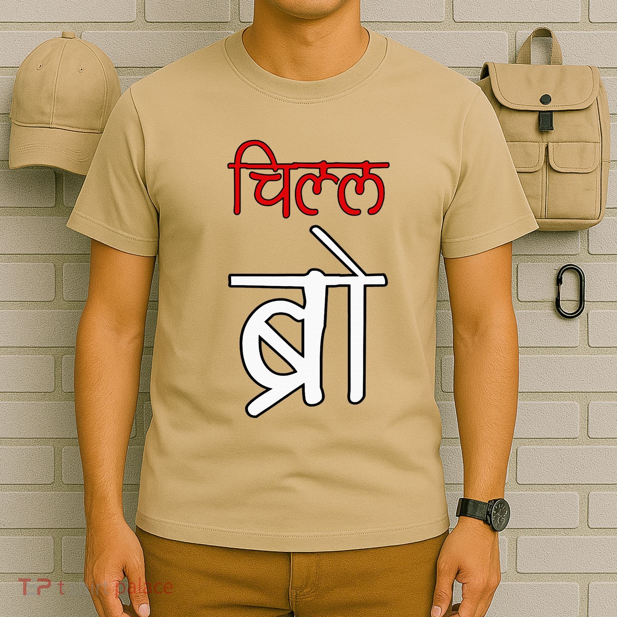 Chill Bro Desi Hindi Funny Bollywood T-Shirt