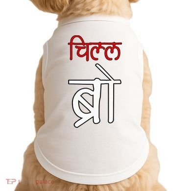 Chill Bro Desi Hindi Funny Bollywood Doggie Tank
