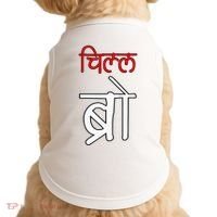Chill Bro Desi Hindi Funny Bollywood Doggie Tank thumb 0