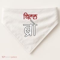 Chill Bro Desi Hindi Funny Bollywood USA-Made Doggie Bandana thumb 0