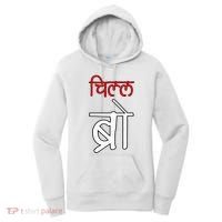 Chill Bro Desi Hindi Funny Bollywood Women's Hoodie thumb 0