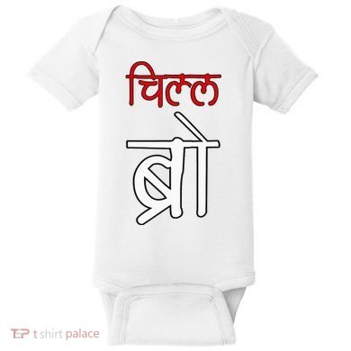 Chill Bro Desi Hindi Funny Bollywood Baby Bodysuit