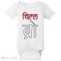 Chill Bro Desi Hindi Funny Bollywood Baby Bodysuit thumb 0