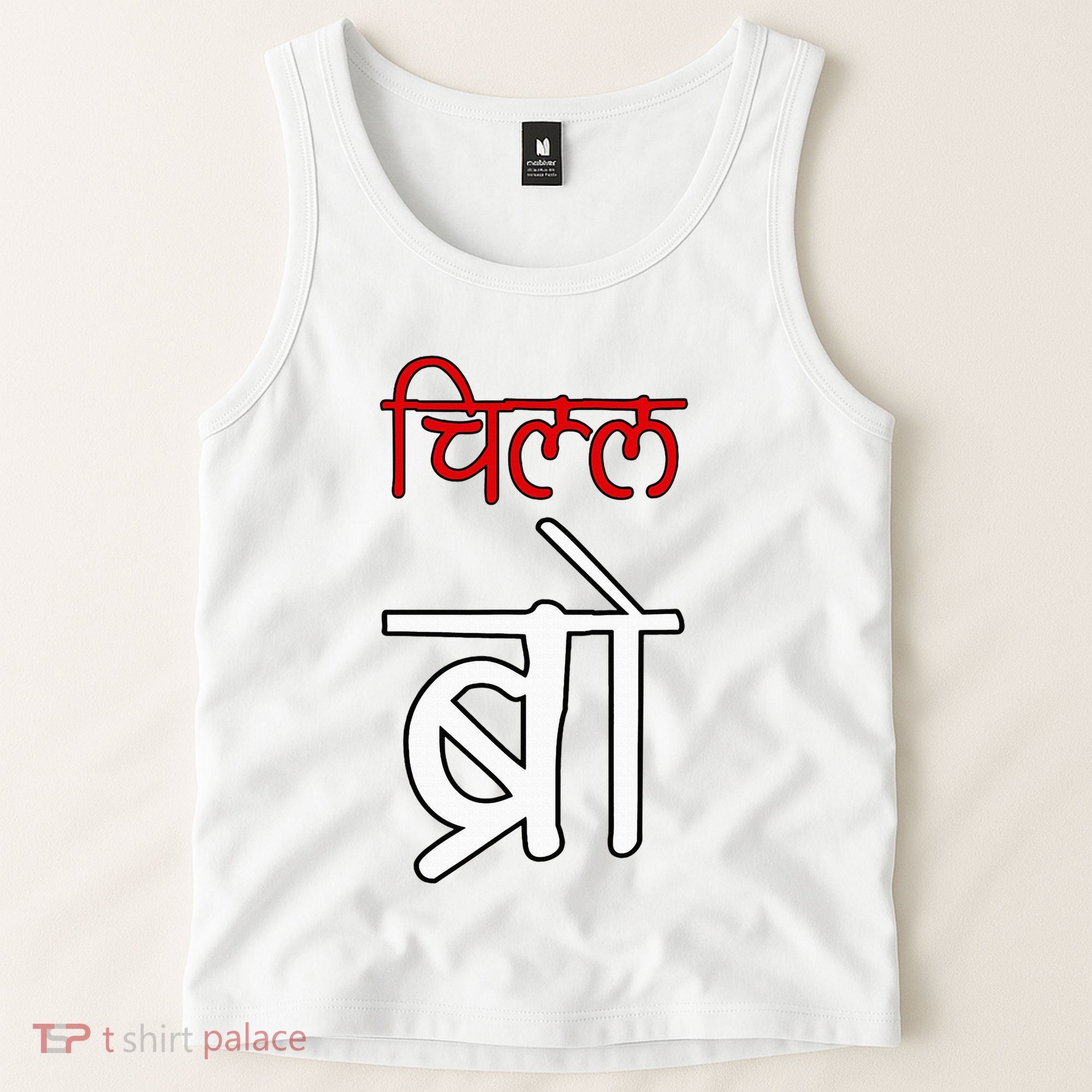 Chill Bro Desi Hindi Funny Bollywood Tank Top